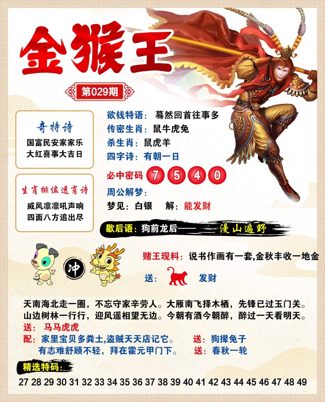 图片正在更新中……