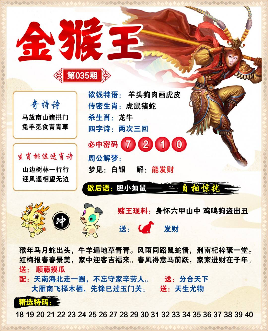 图片正在更新中……